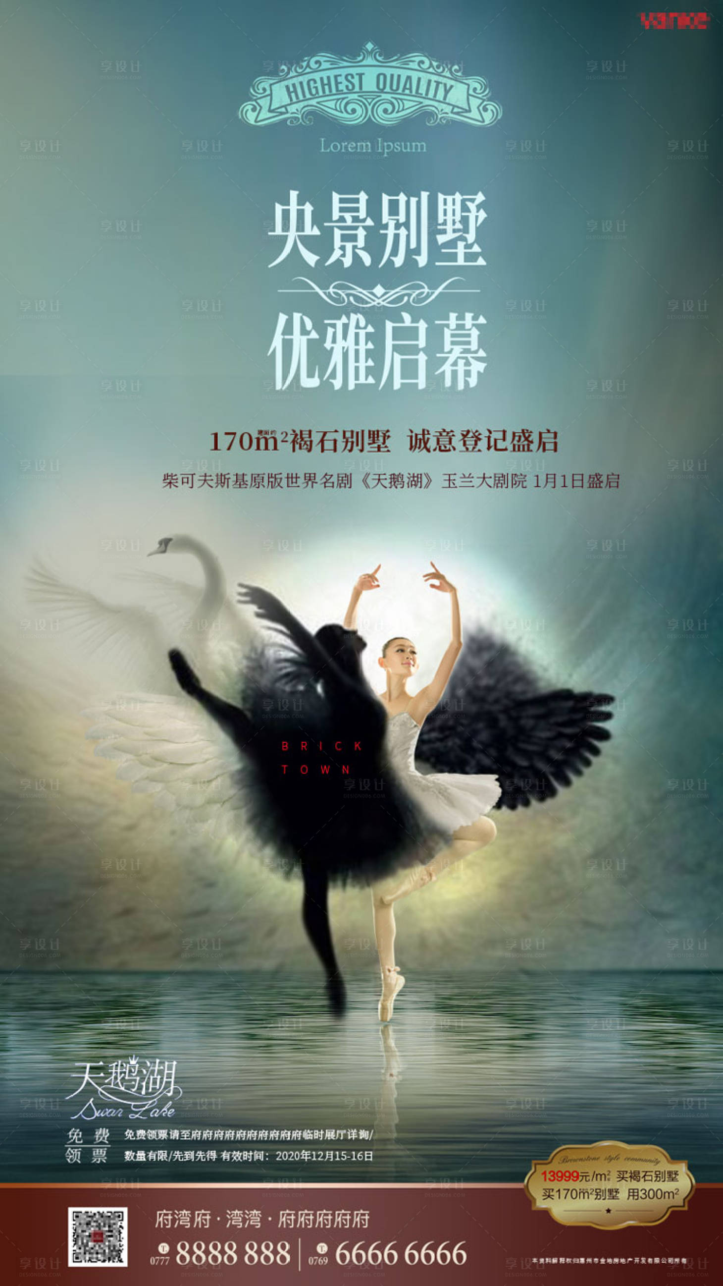 源文件下載【天鵝湖芭蕾舞劇信稿海報】編號：26210000389757398
