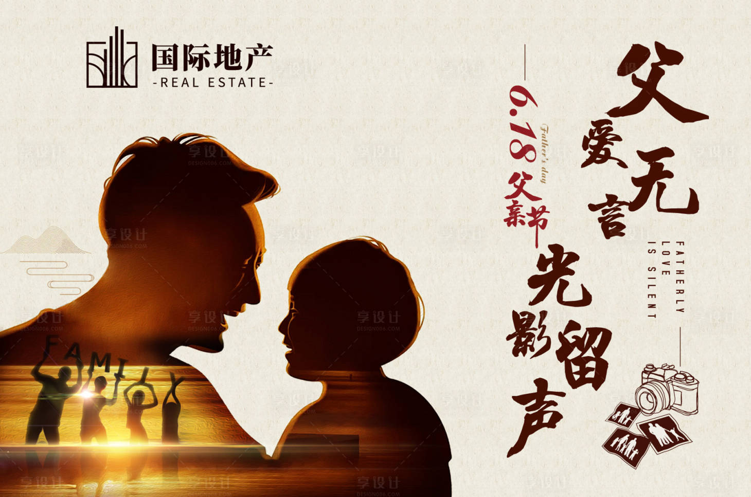 源文件下載【享設計】搜索編號：34190000411033964【房地產父親節父愛無言全家福攝影背景板】