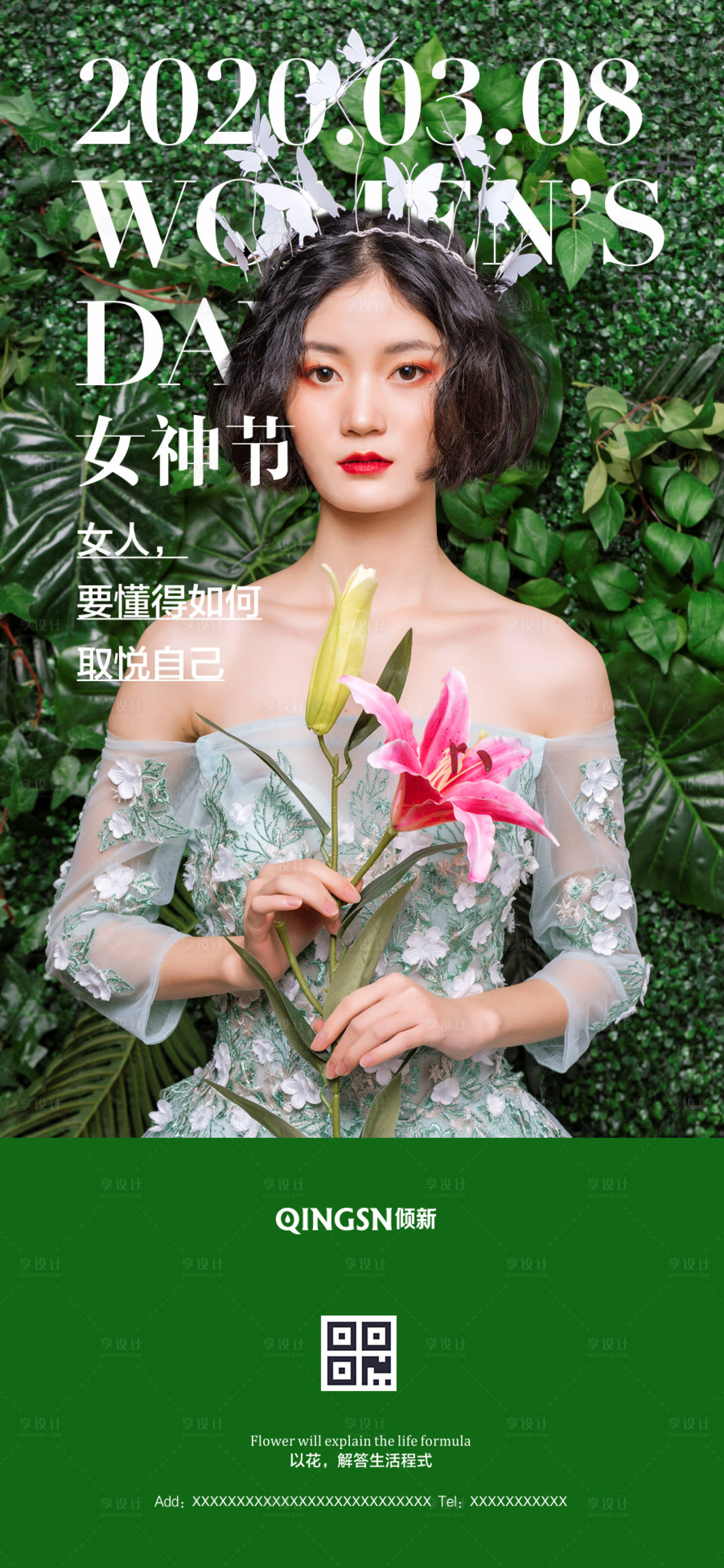 源文件下載【享設計】搜索編號：50970000450393687【女神節人物移動端海報】