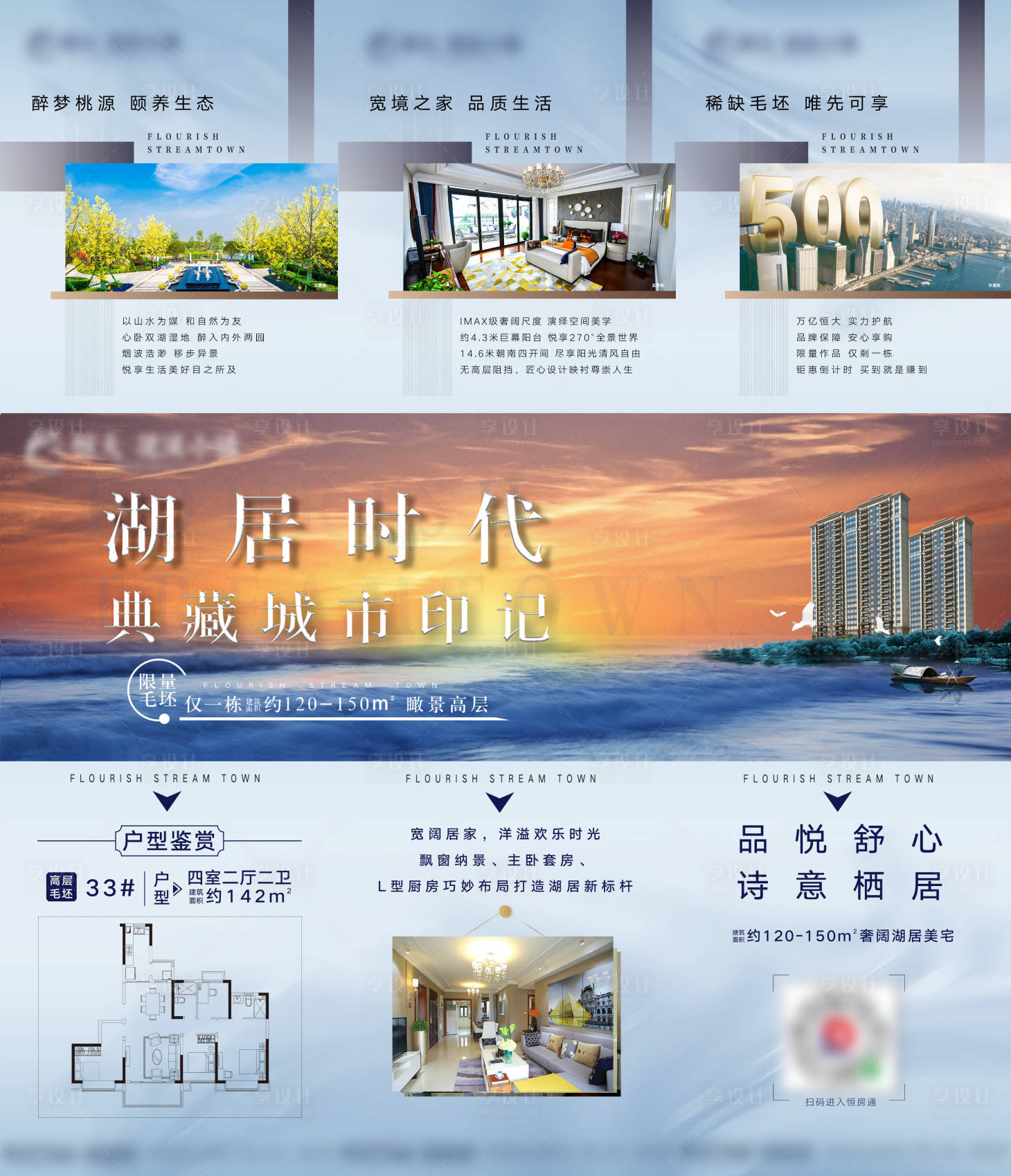 源文件下載【高端房地產(chǎn)項目三宮格】編號：36310000463773159