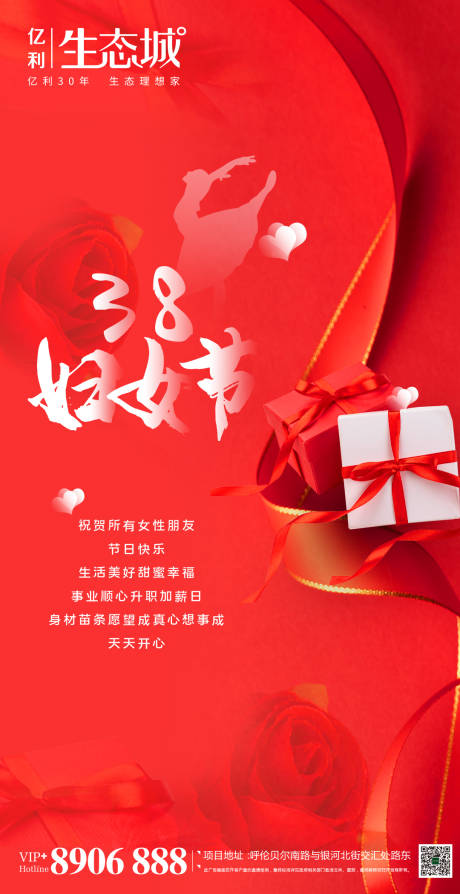 源文件下载【三八妇女节移动端海报】编号：95500000419991567