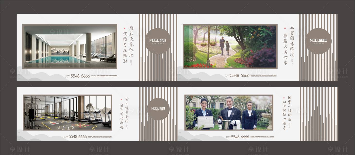 源文件下载【中式地产围挡系列】编号：88150000456705000