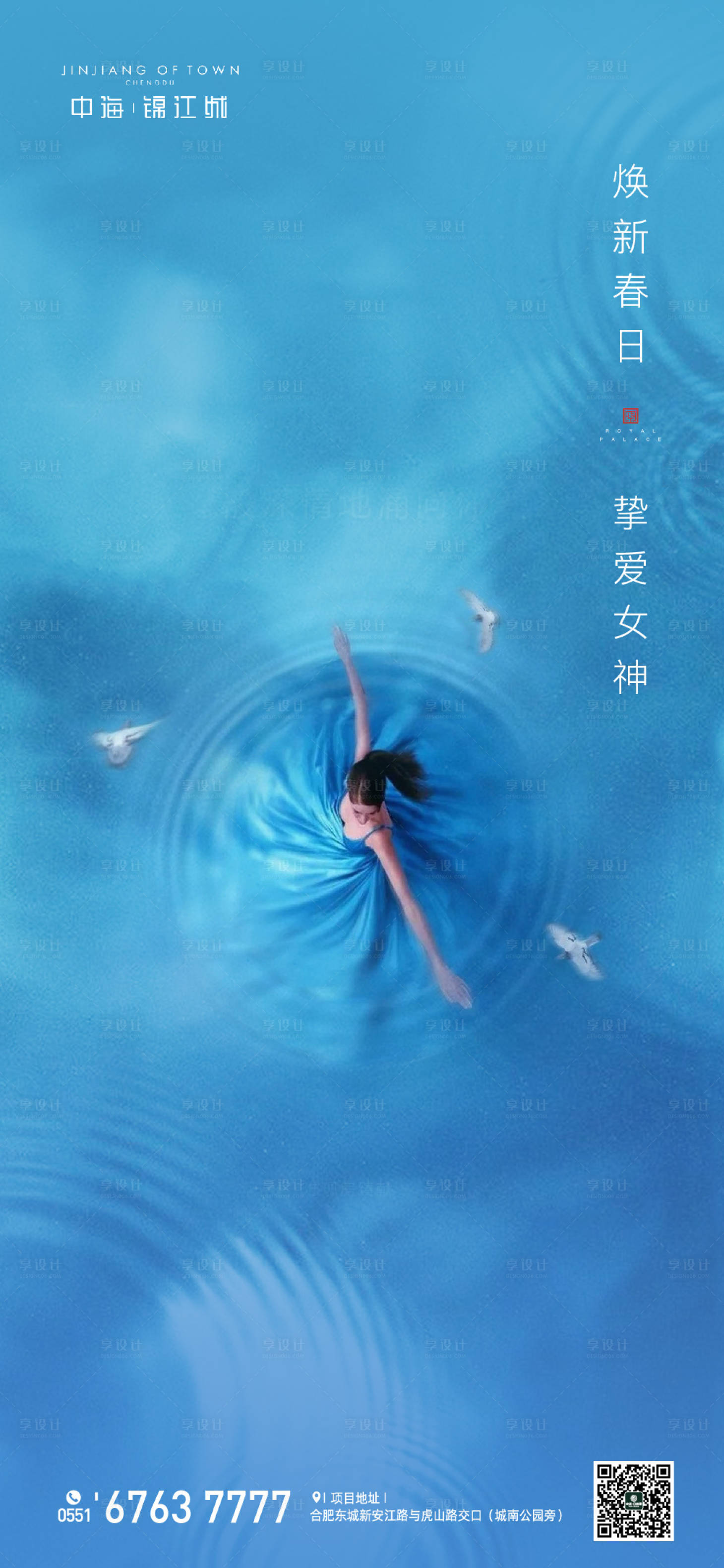 源文件下载【享设计】搜索编号：96120000462336299【38女神节移动端海报】