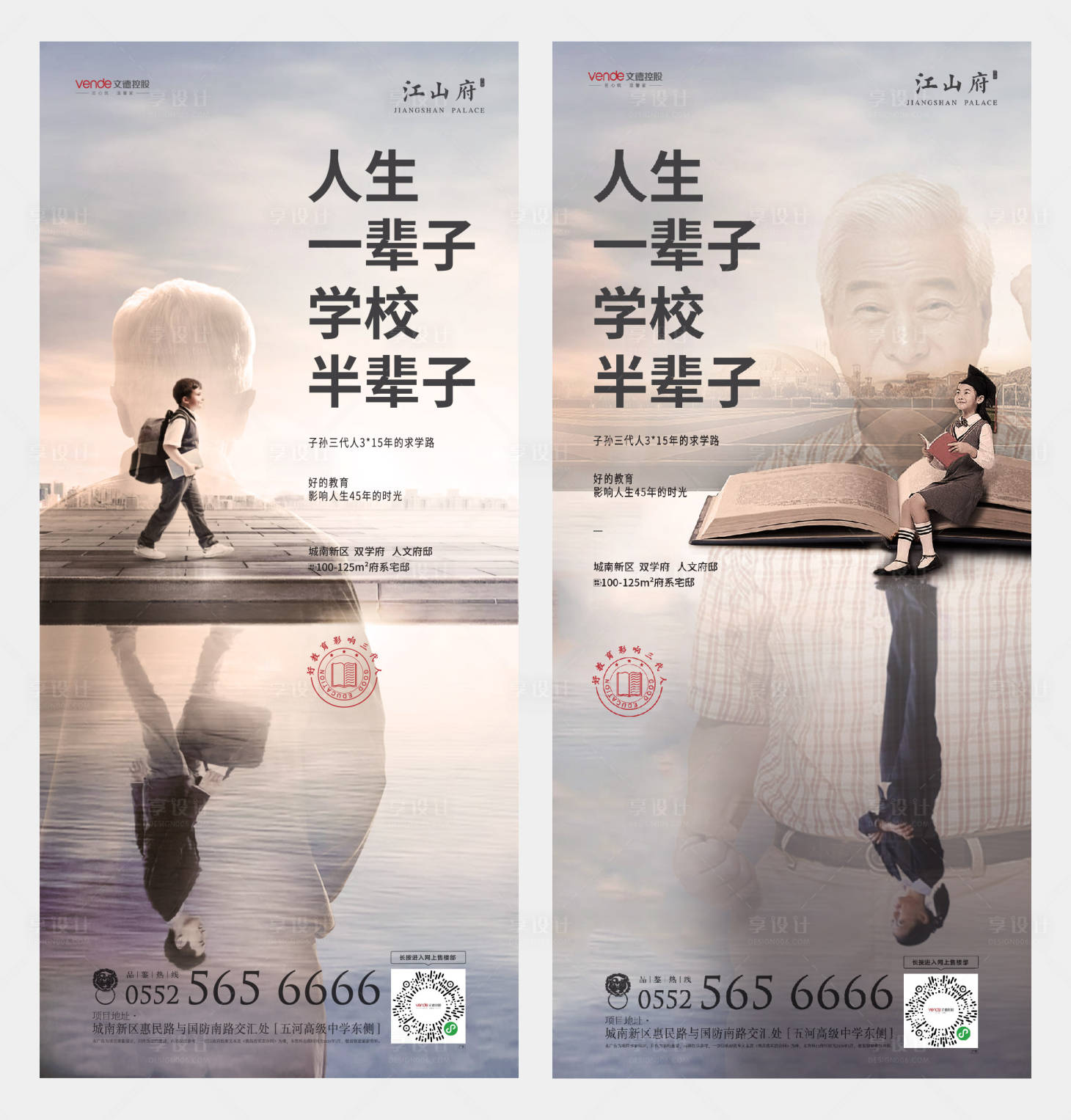 源文件下載【房地產學區教育單圖移動端海報】編號：36380000418036762
