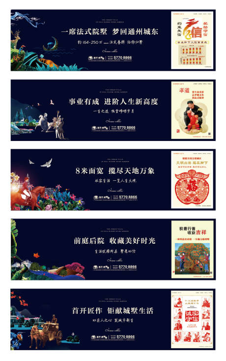 源文件下载【高端别墅户外围挡广告展板海报】编号：20740000393746499