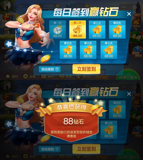 源文件下载【移动端游戏风格类签到送钻石主题弹窗】编号：39890000393958696