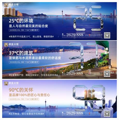 源文件下载【蓝色高端地产温度数字营销好海报】编号：43410000448513943