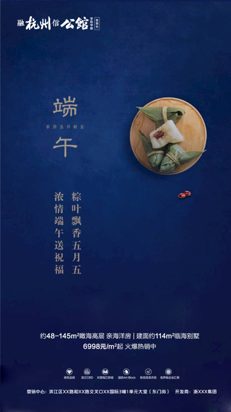 源文件下载【端午蓝色微信刷屏】编号：35820000445754152
