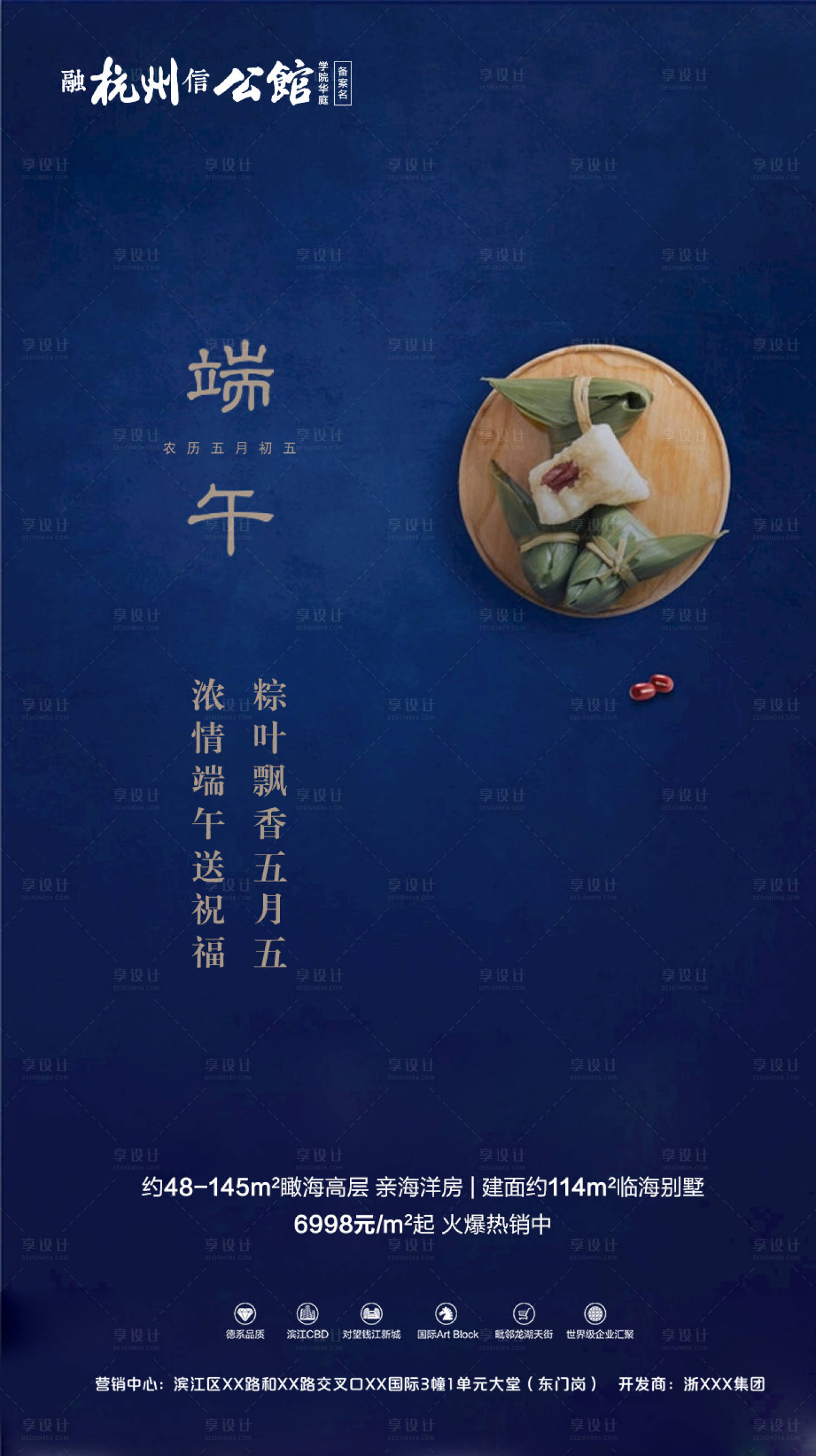 源文件下載【享設計】搜索編號：35820000445754152【端午藍色微信刷屏】