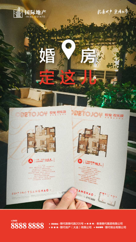 源文件下載【享設計】搜索編號：38820000392429983【房地產戶型圖創意移動端海報】