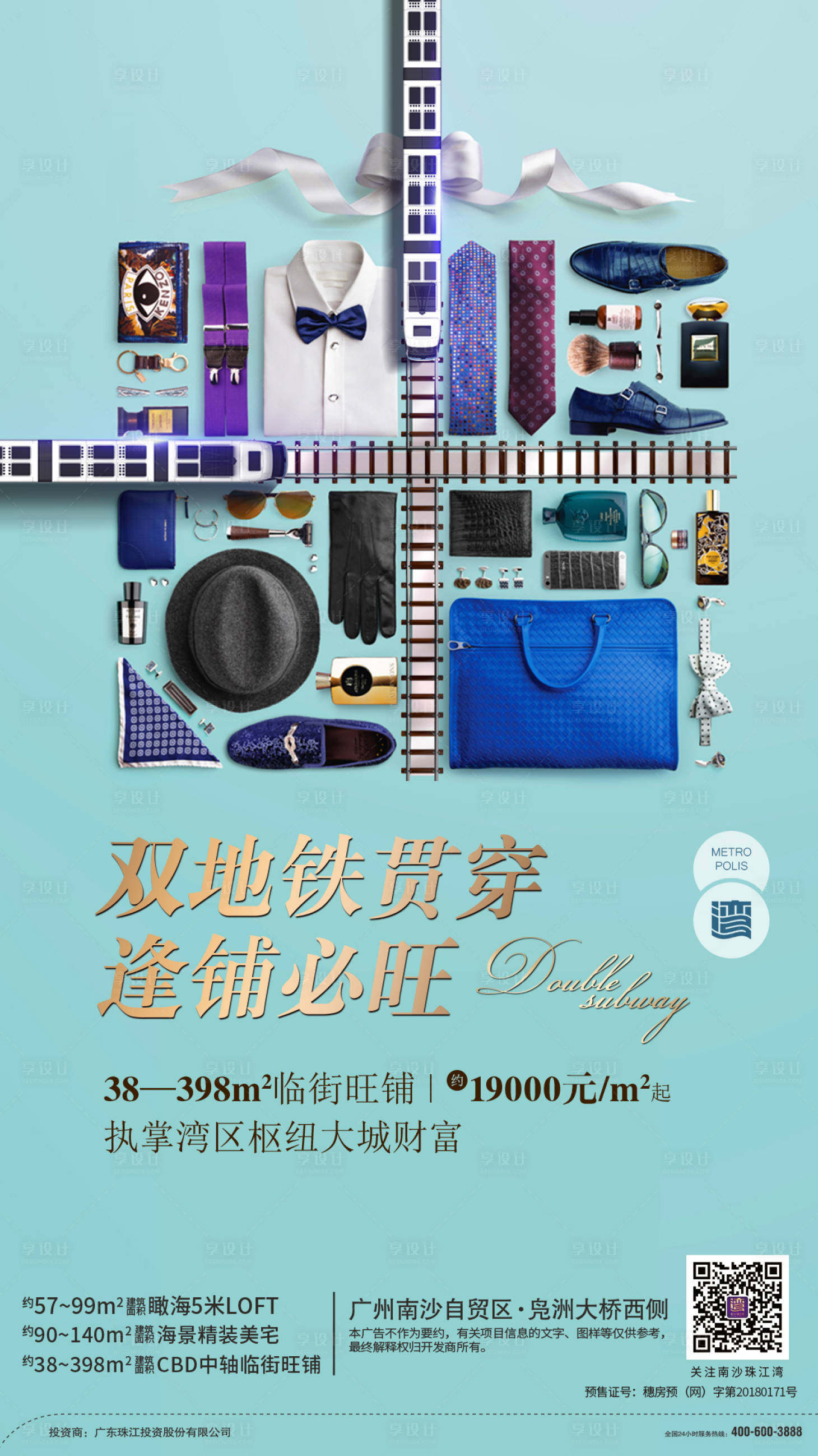 源文件下載【創意公寓線上微推海報 】編號：23690000424653208