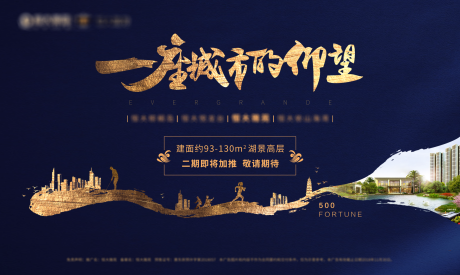 源文件下载【大气深蓝房地产加推海报展板】编号：86460000438518702