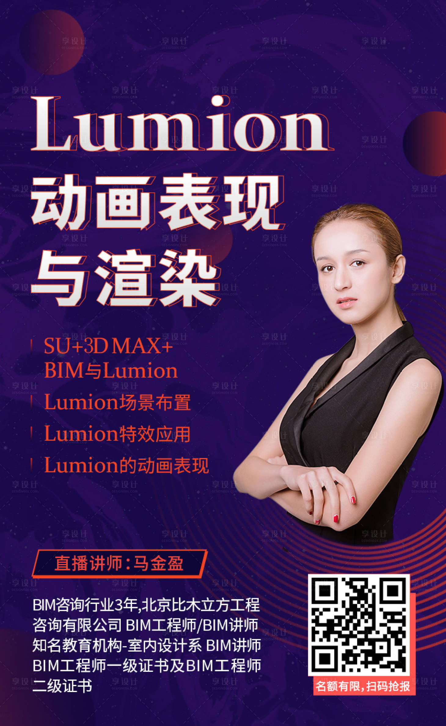 源文件下载【炫彩讲师培训海报】编号：21700000403392596