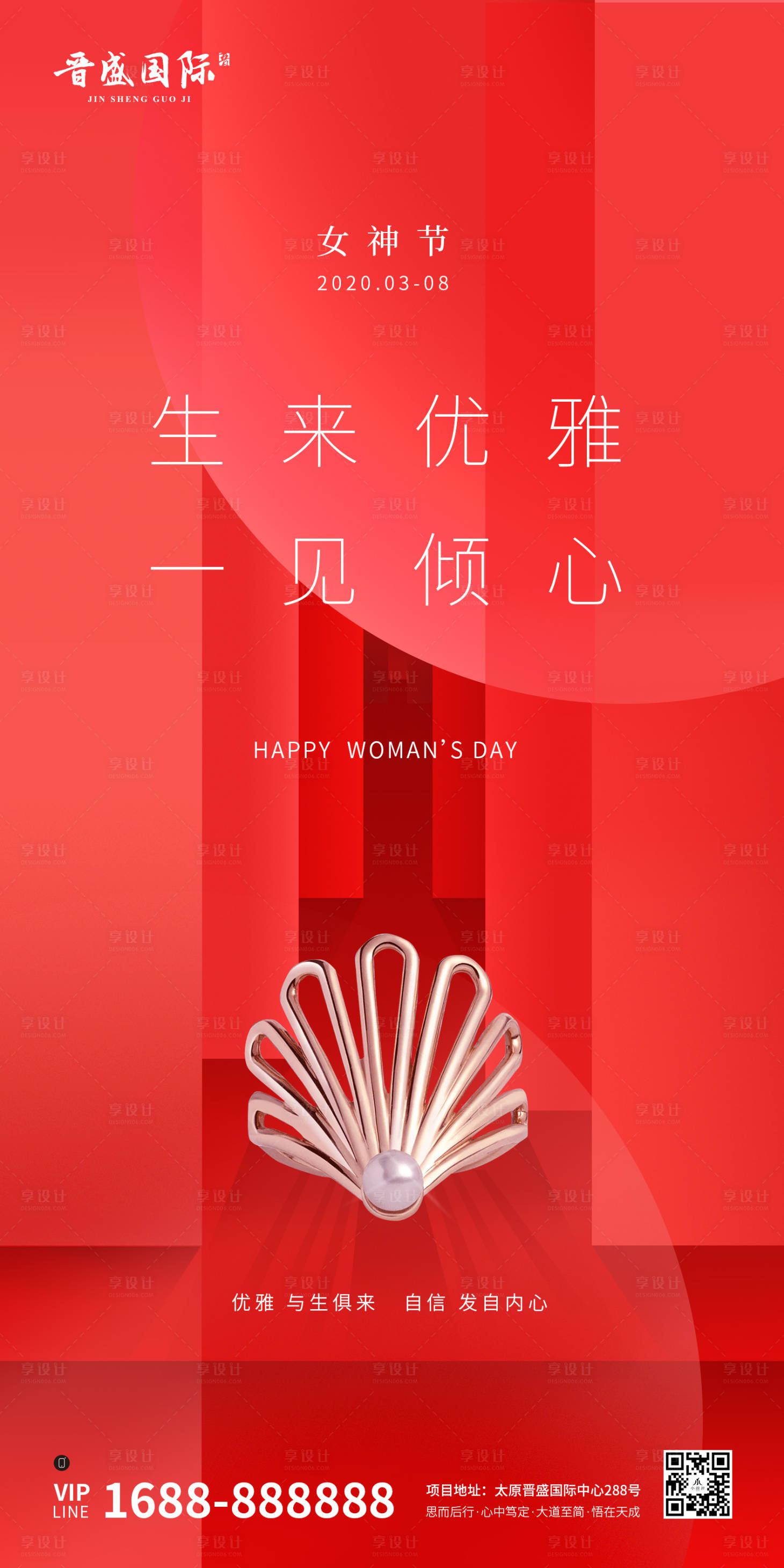 源文件下载【优雅女神节主题海报】编号：20140000460771255