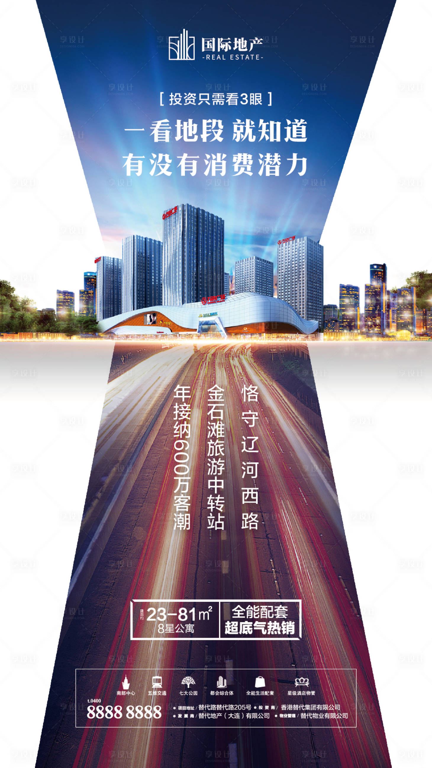 源文件下载【异形创意房地产精装修小公寓移动端海报】编号：20440000433903285