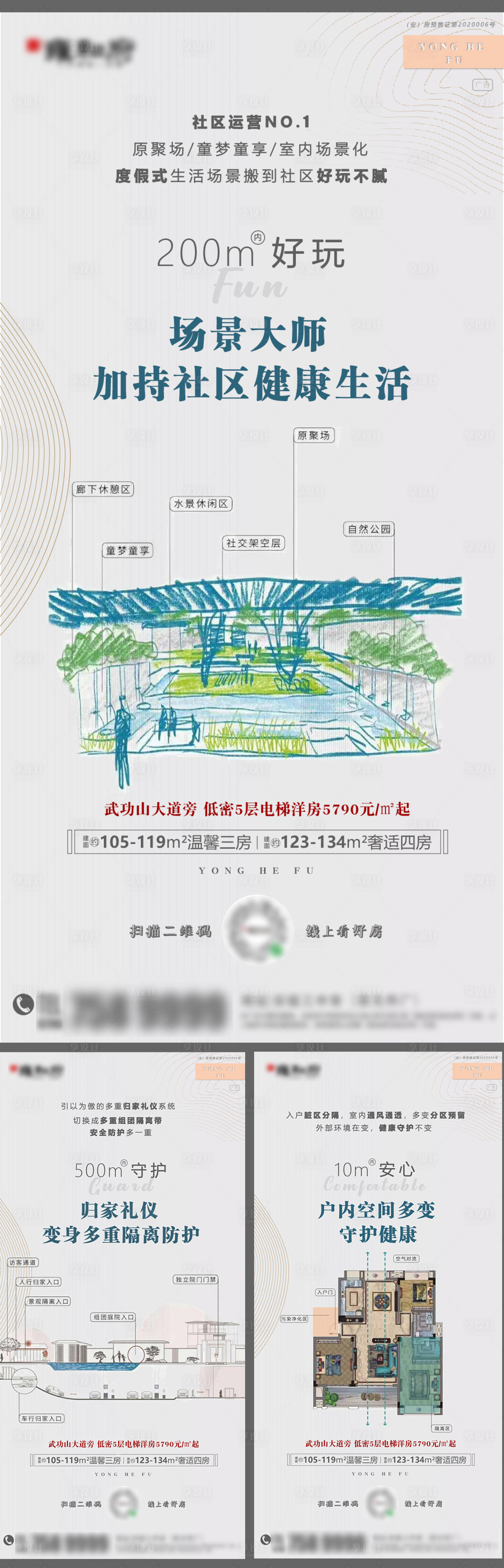 源文件下载【享设计】搜索编号：26780000450583114【房地产楼盘疫情结构系列微信稿】