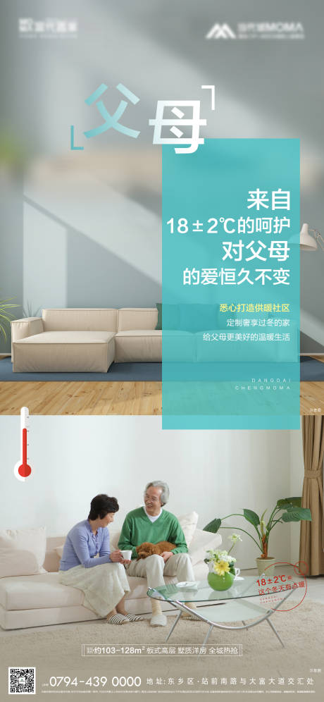 源文件下载【感恩父母地产移动端海报单图】编号：36860000440521133