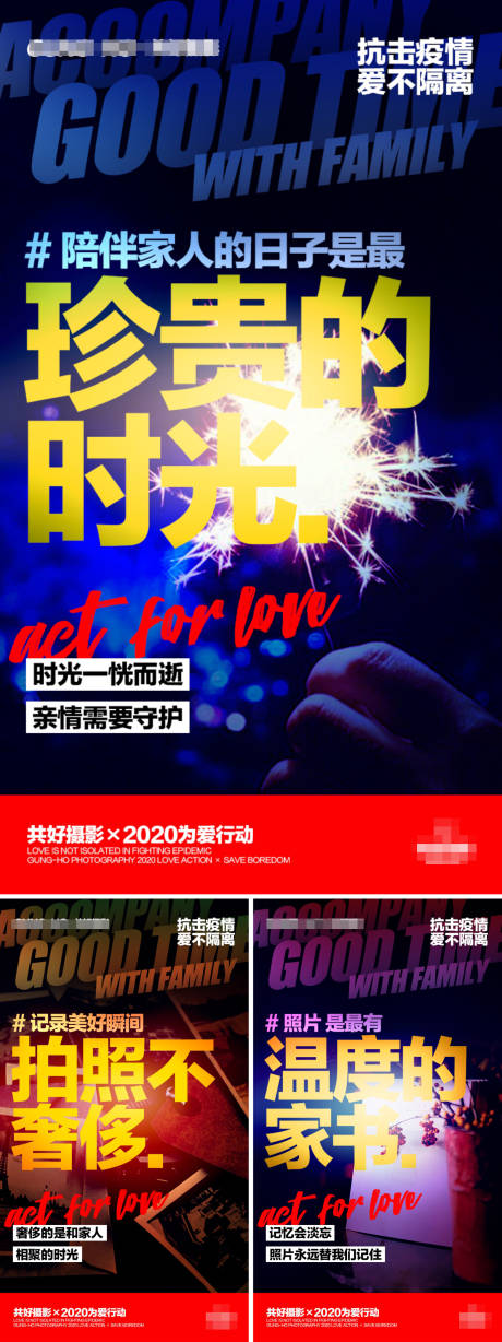 源文件下载【享设计】搜索编号：22900000393427087【文字摄影移动端海报系列】