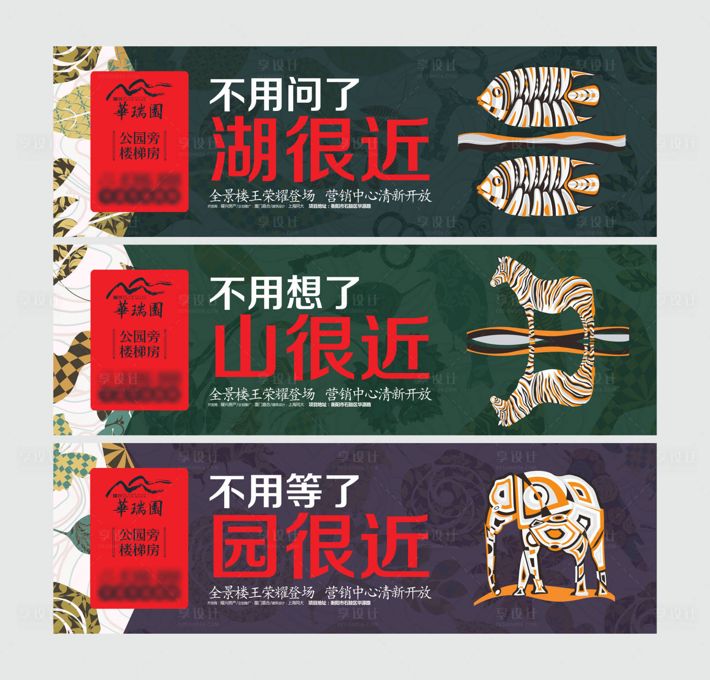 源文件下载【地产高档创意户外海报展板】编号：56610000459197487