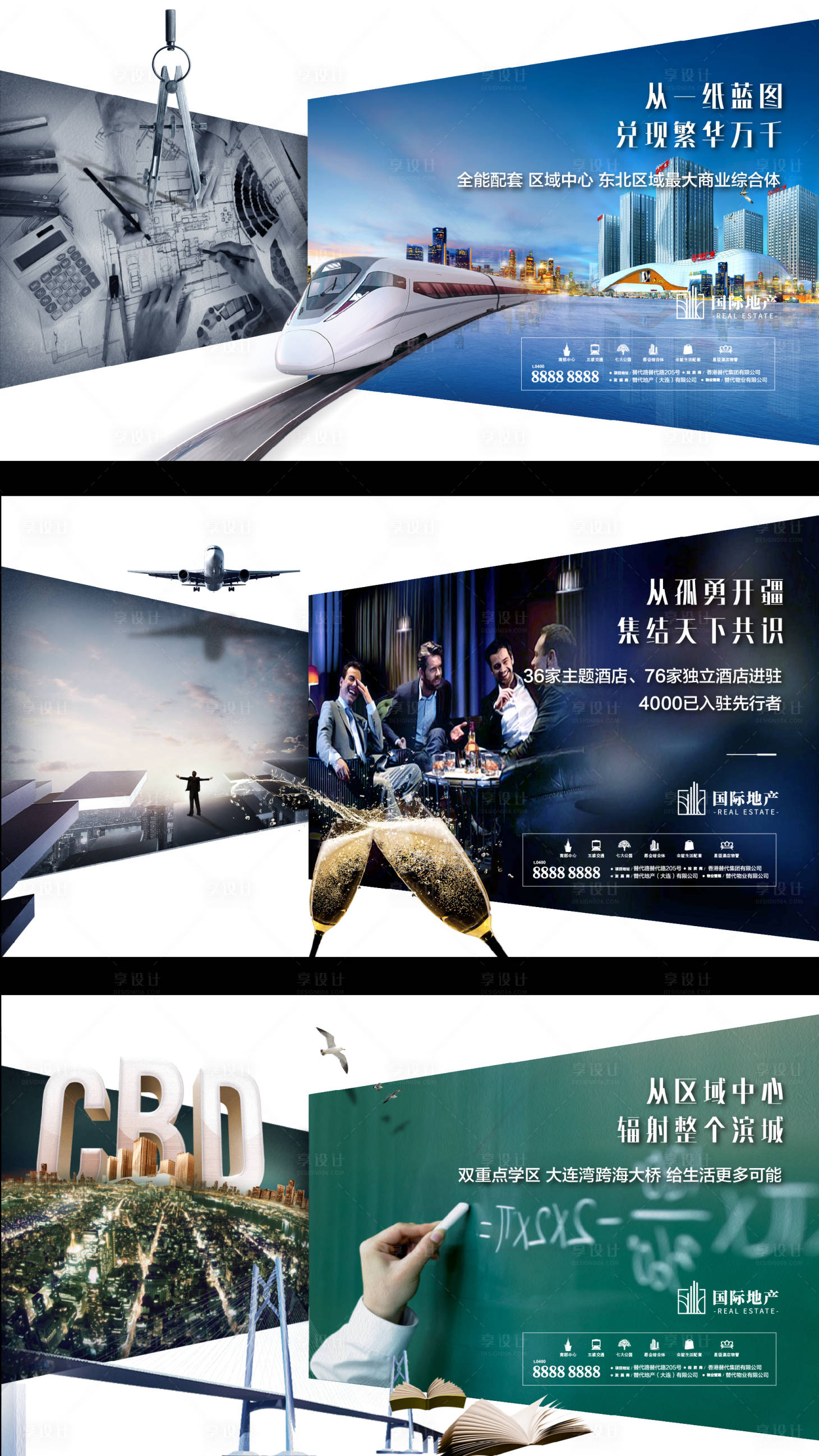 源文件下载【房地产精装公寓创意造型海报展板】编号：22620000431038689