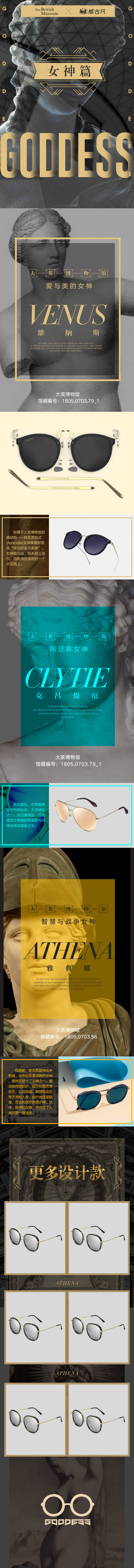 源文件下載【享設計】搜索編號：40150000398591311【眼鏡品牌近眼鏡詳情頁】