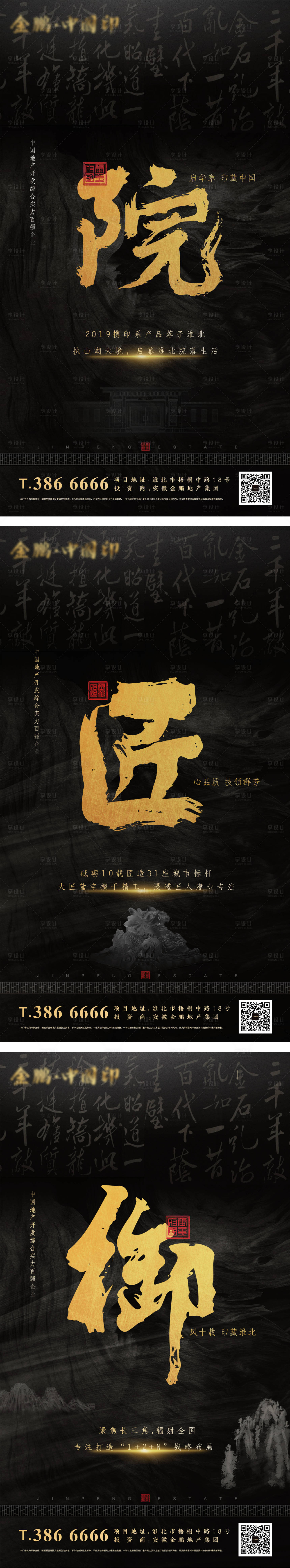 源文件下載【黑金中式價值點微信稿】編號：53430000425178913