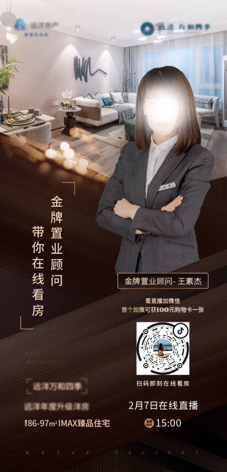 源文件下载【地产看房在线直播海报】编号：91320000397346577