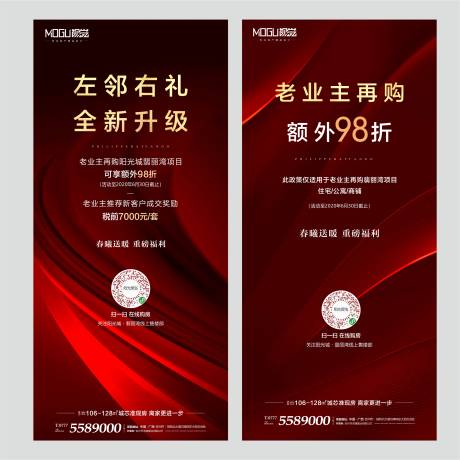 源文件下載【享設(shè)計】搜索編號：50790000402343467【地產(chǎn)紅金老帶新微信海報】