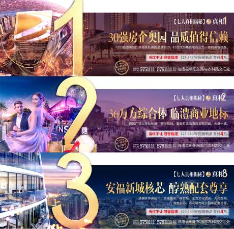 源文件下载【高端住宅卖点倒微信海报】编号：51760000399678847