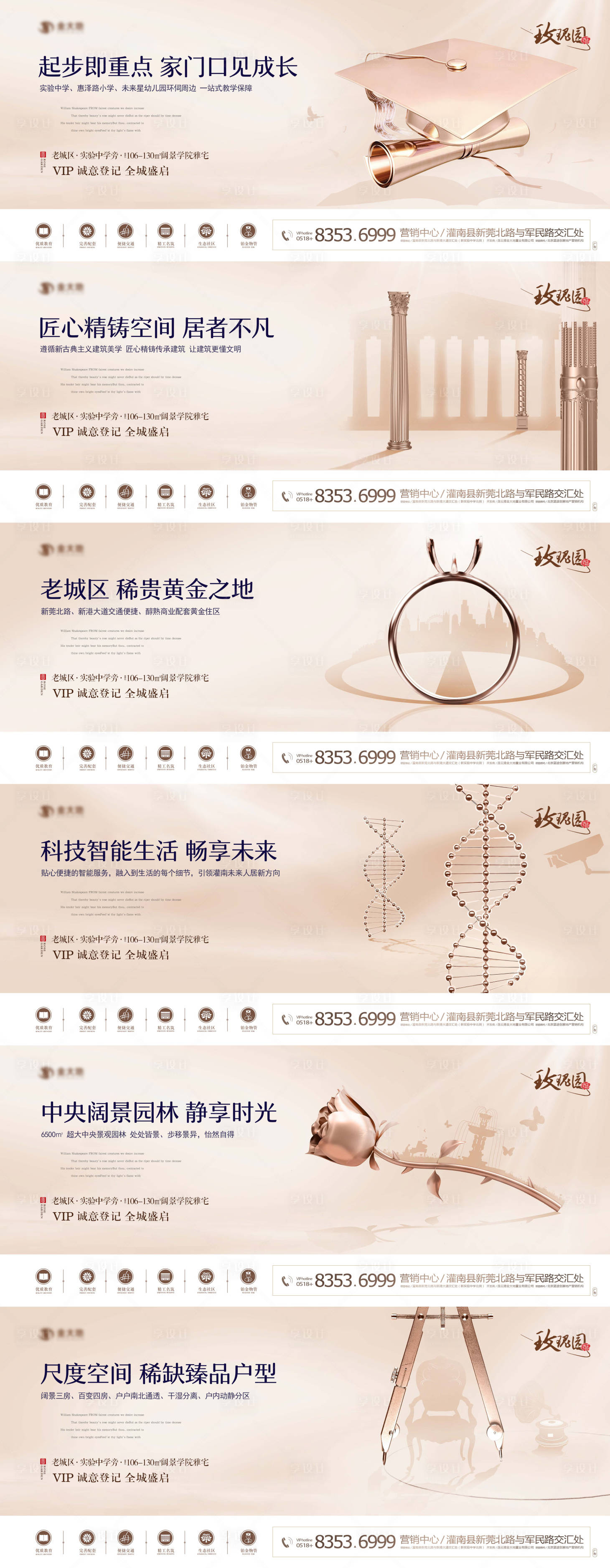 源文件下載【享設(shè)計(jì)】搜索編號(hào)：83170000451932334【地產(chǎn)價(jià)值系列刷屏稿廣告展板海報(bào)】