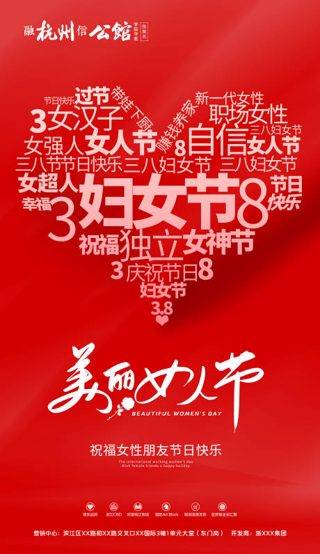 源文件下载【38女神节爱心微信海报】编号：47790000430845994