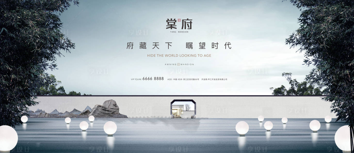 源文件下载【享设计】搜索编号：44840000420387664【房地产新中式广告展板海报】