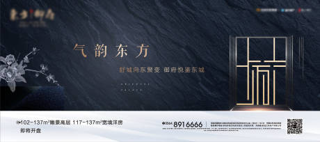 源文件下载【地产微信中式黑金海报】编号：55650000452436587