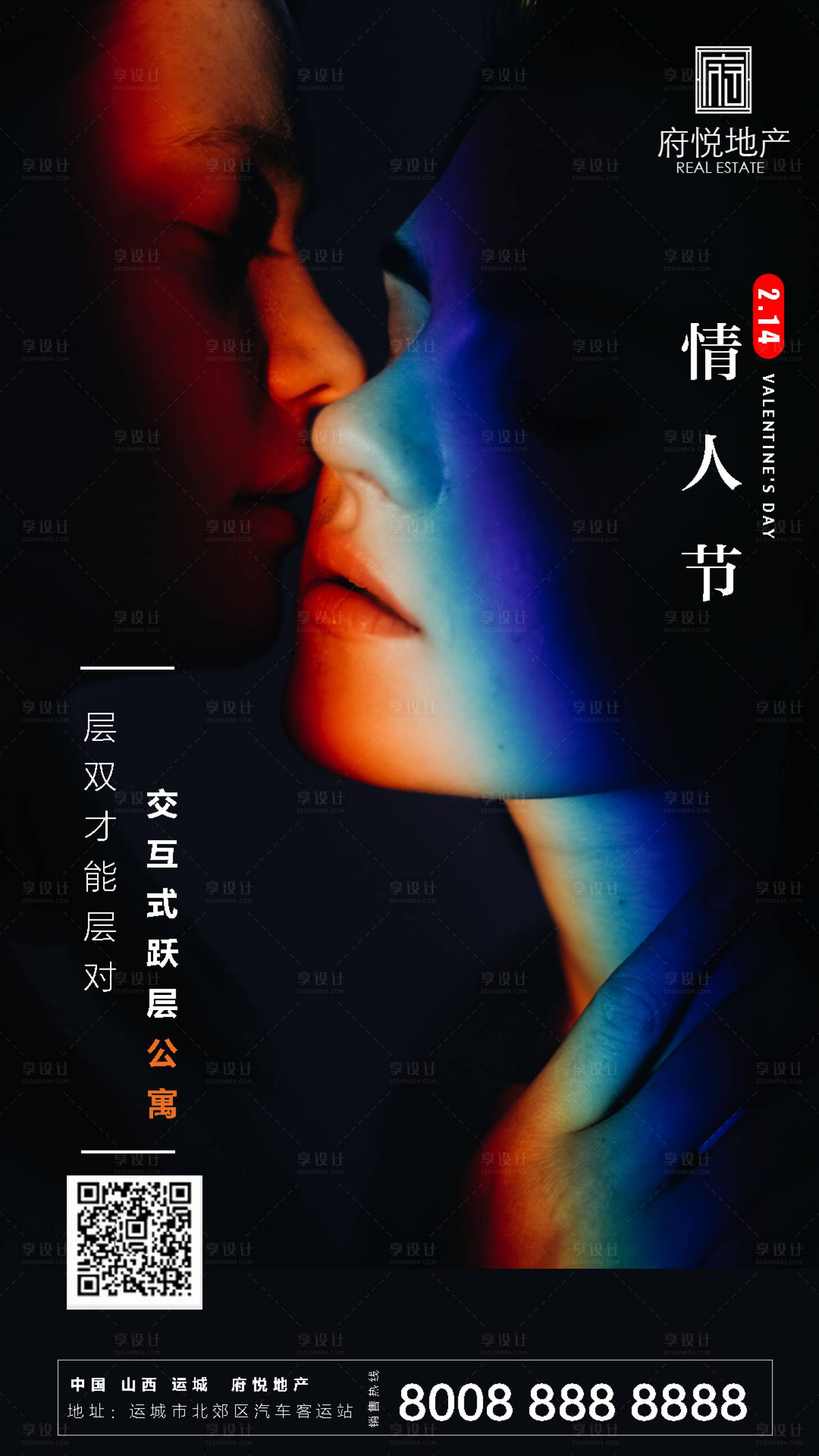 源文件下載【214創意情人節地產海報】編號：29420000399169339