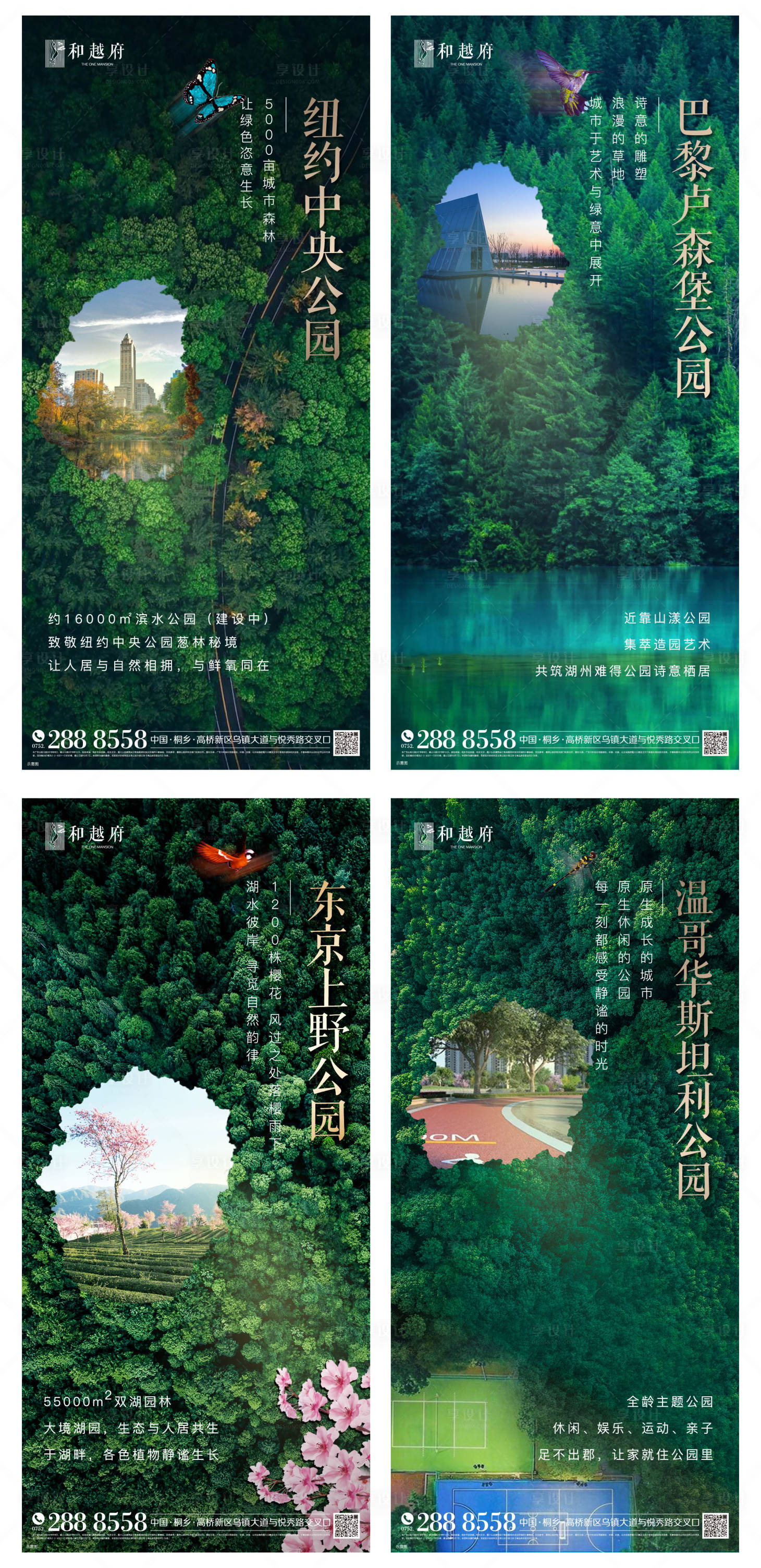 源文件下載【享設(shè)計(jì)】搜索編號：45220000425505595【房地產(chǎn)大氣公園園林價值點(diǎn)微信海報貼片】
