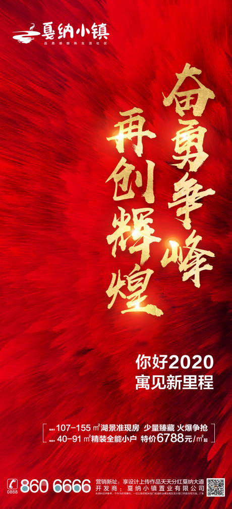 源文件下载【团队激励单图 热销单图 再创辉煌 】编号：90820000453011360
