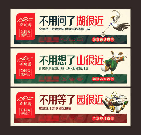 源文件下载【地产高档创意户外海报展板】编号：58520000459155528