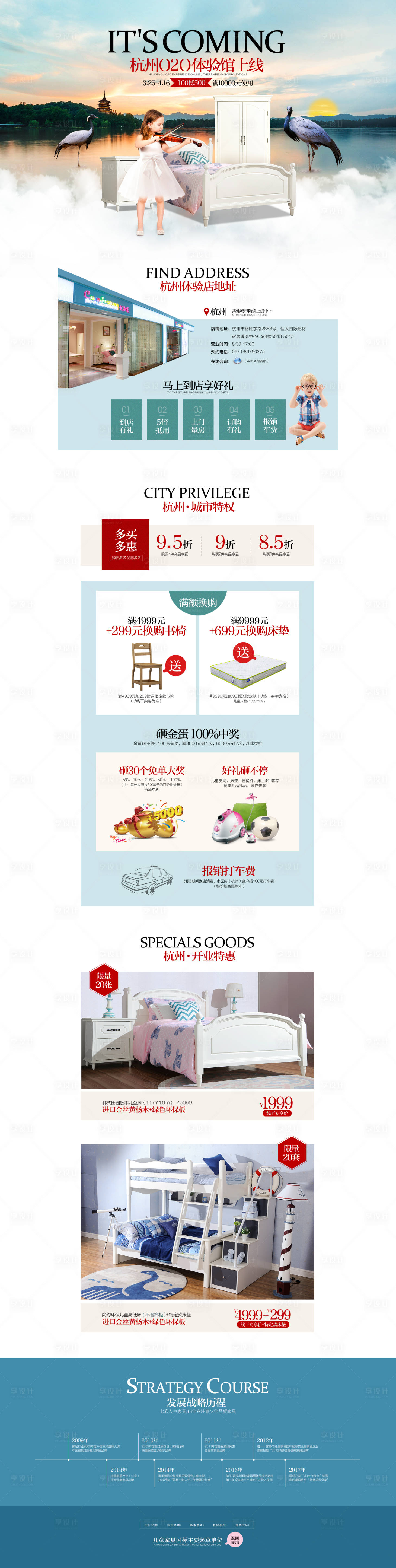 源文件下載【享設(shè)計】搜索編號：19350000436773223【o2o體驗館家具活動電商首頁】