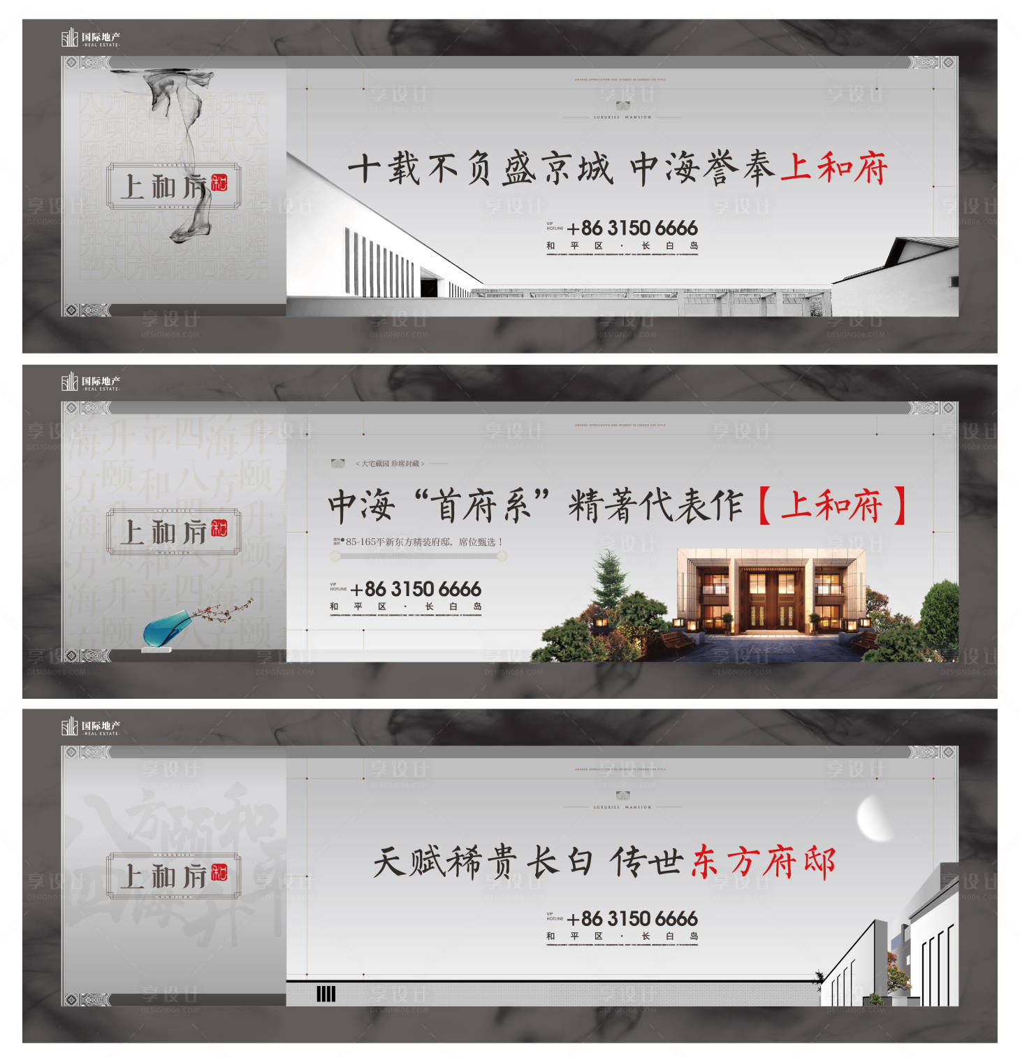 源文件下載【享設(shè)計】搜索編號：94630000414287652【高級灰房地產(chǎn)新中式水墨風(fēng)精裝府邸圍擋】