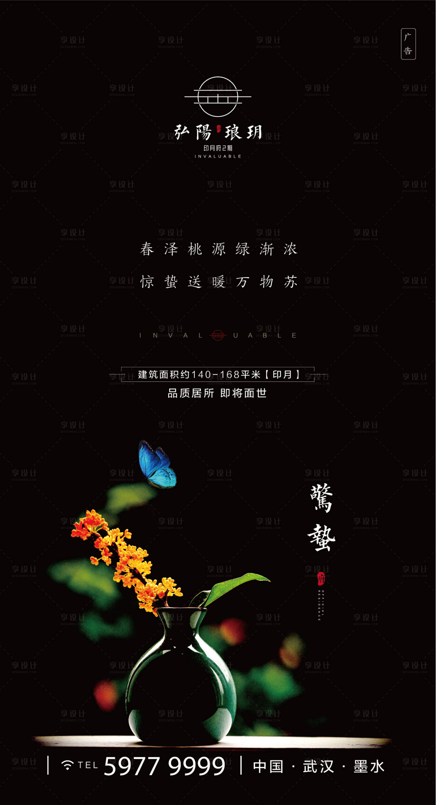 源文件下载【惊蛰节气移动端海报】编号：92510000457434965