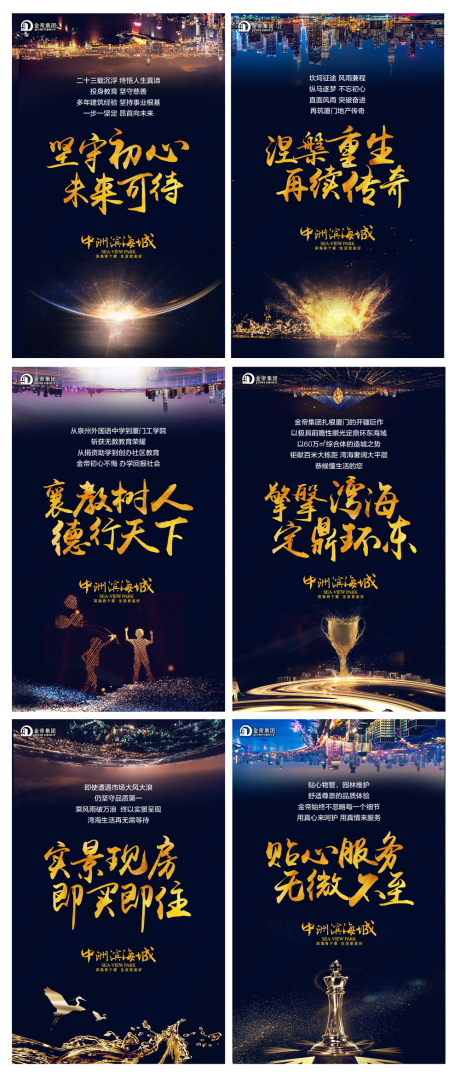 源文件下載【地產(chǎn)價值點(diǎn)配套H5專題】編號：95630000457687785