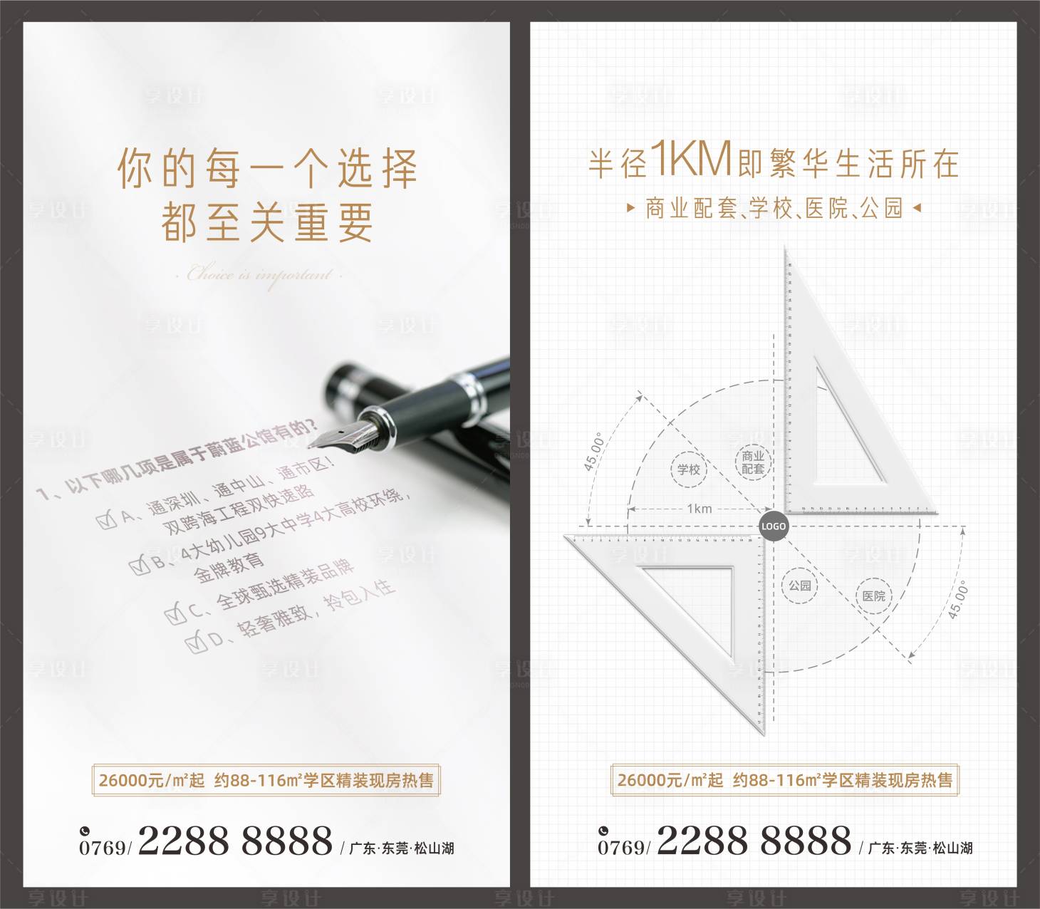 源文件下載【高考借勢(shì)系列海報(bào)】編號(hào)：43790000429374129