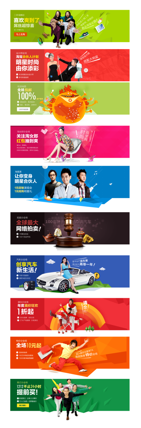 源文件下載【享設(shè)計(jì)】搜索編號(hào)：32250000397919589【五彩繽紛電商banner系列】