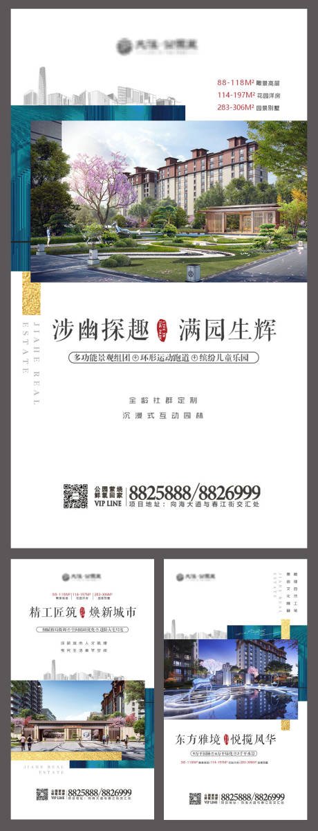 源文件下载【房地产价值点配套海报系列】编号：33580000428097921
