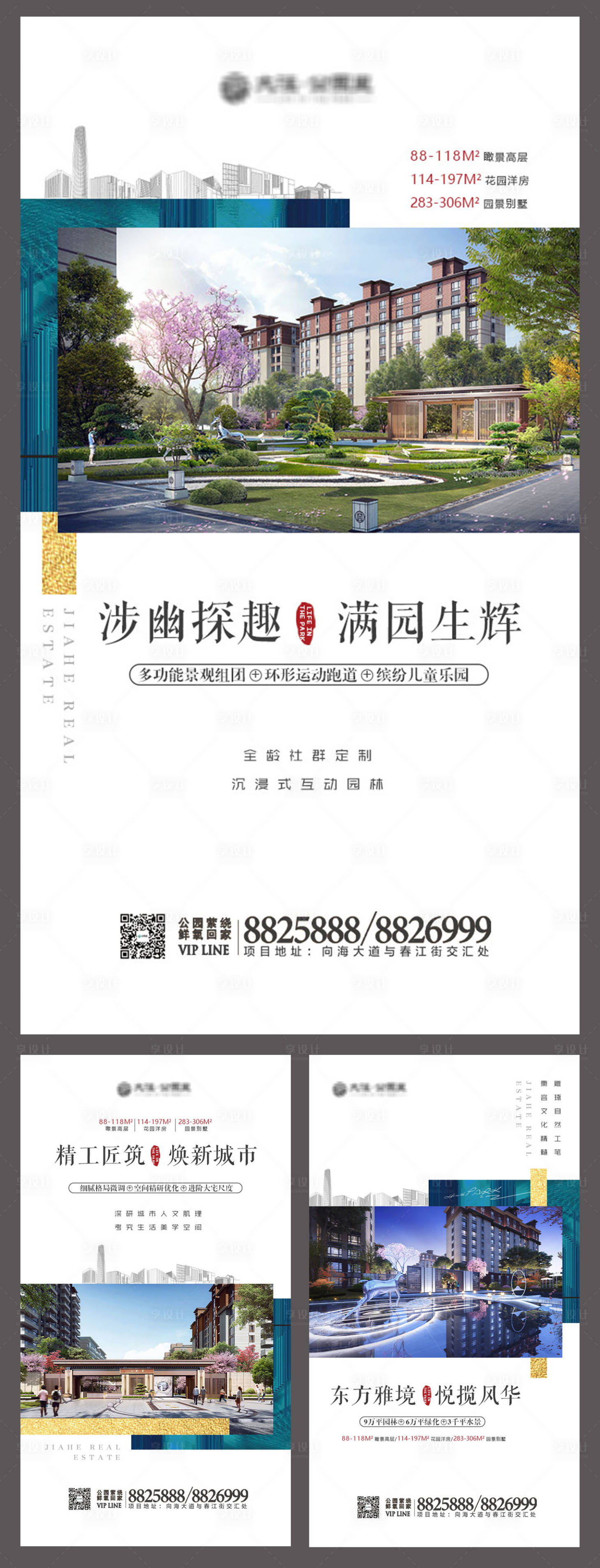 源文件下載【享設計】搜索編號：33580000428097921【房地產價值點配套海報系列】