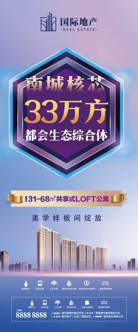 源文件下载【地产小公寓精装样板间开放移动端海报】编号：86950000419155221