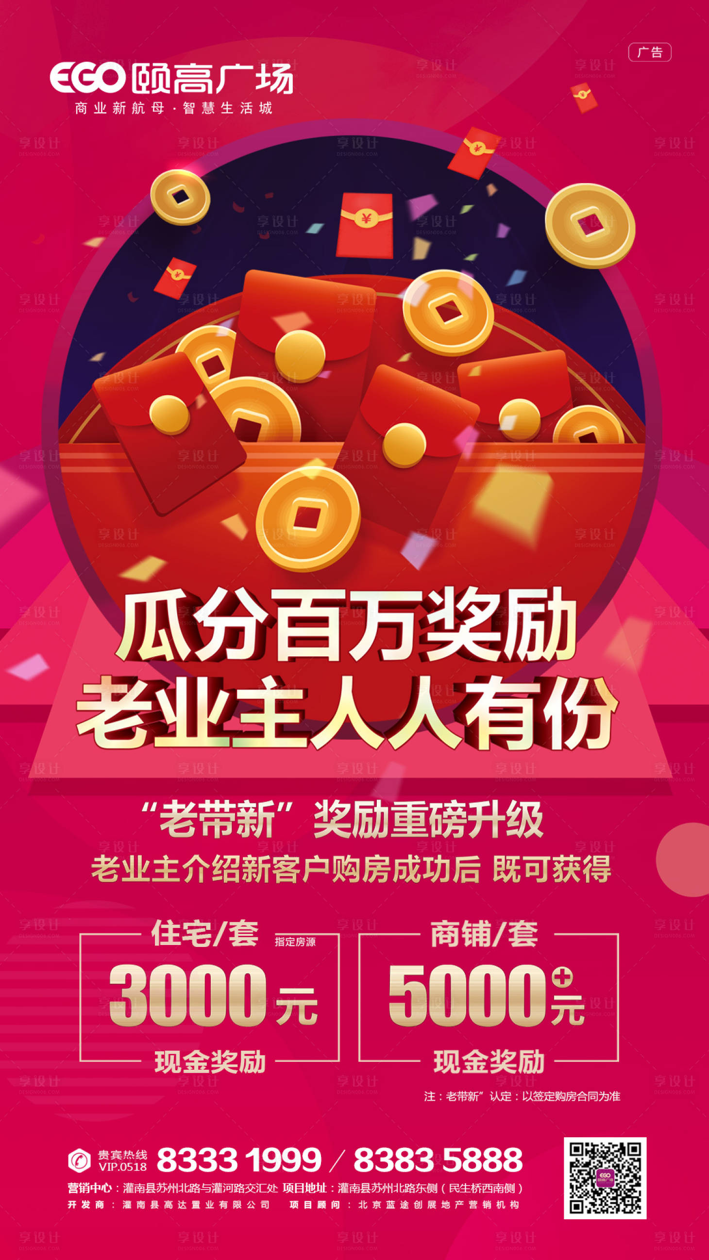 源文件下載【老帶新移動端刷屏稿海報】編號：55810000418143899