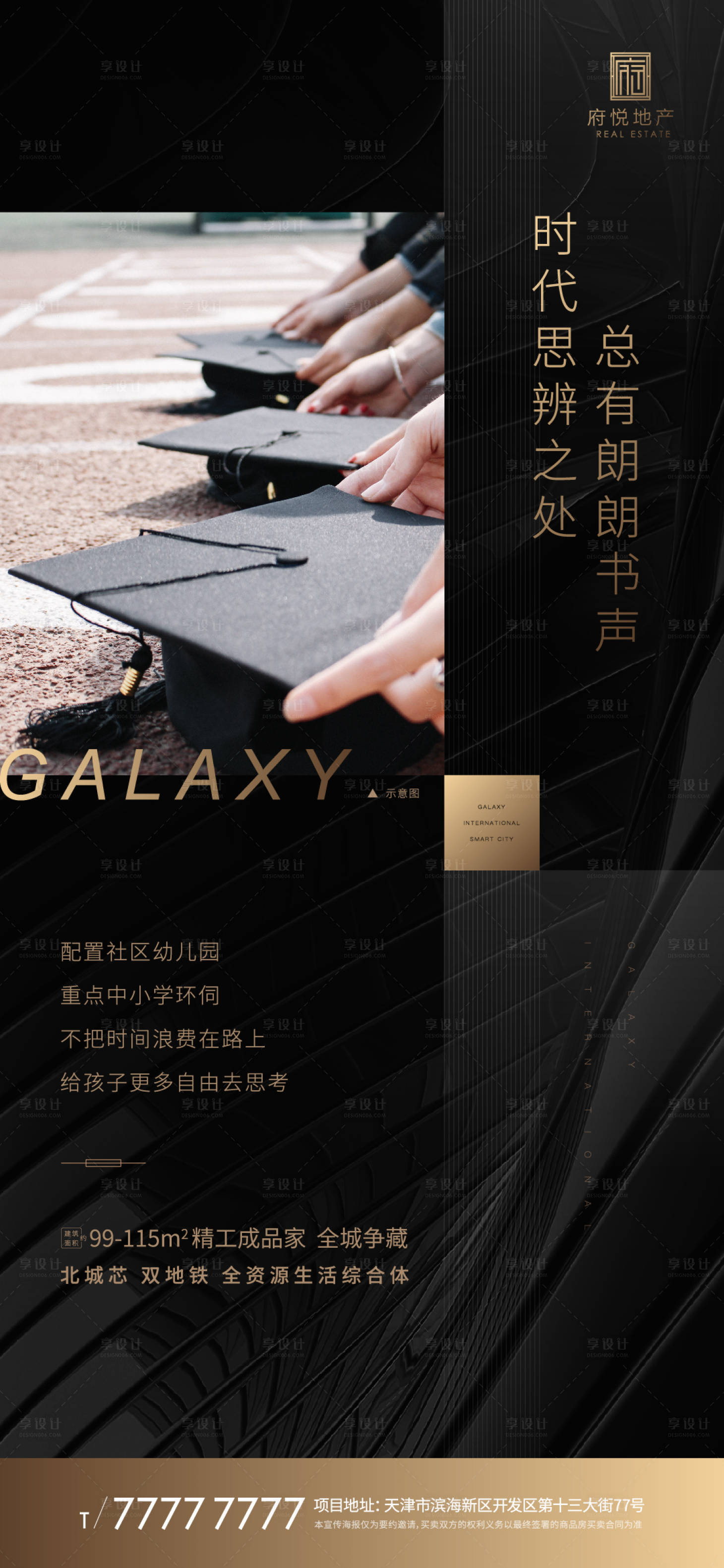 源文件下載【黑金價值點移動端海報】編號：38000000407937515
