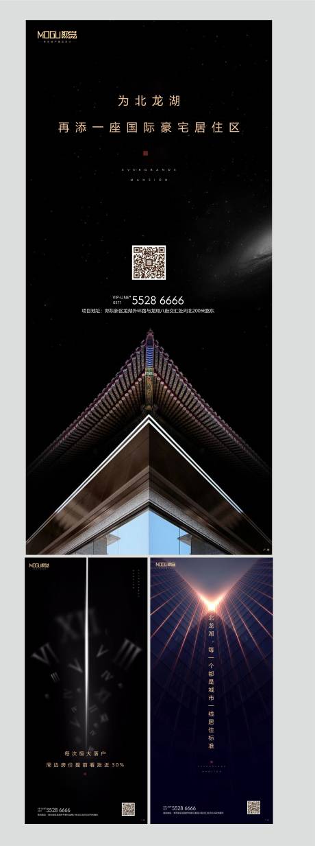源文件下載【地產豪宅價值點移動端海報】編號：90610000425426597