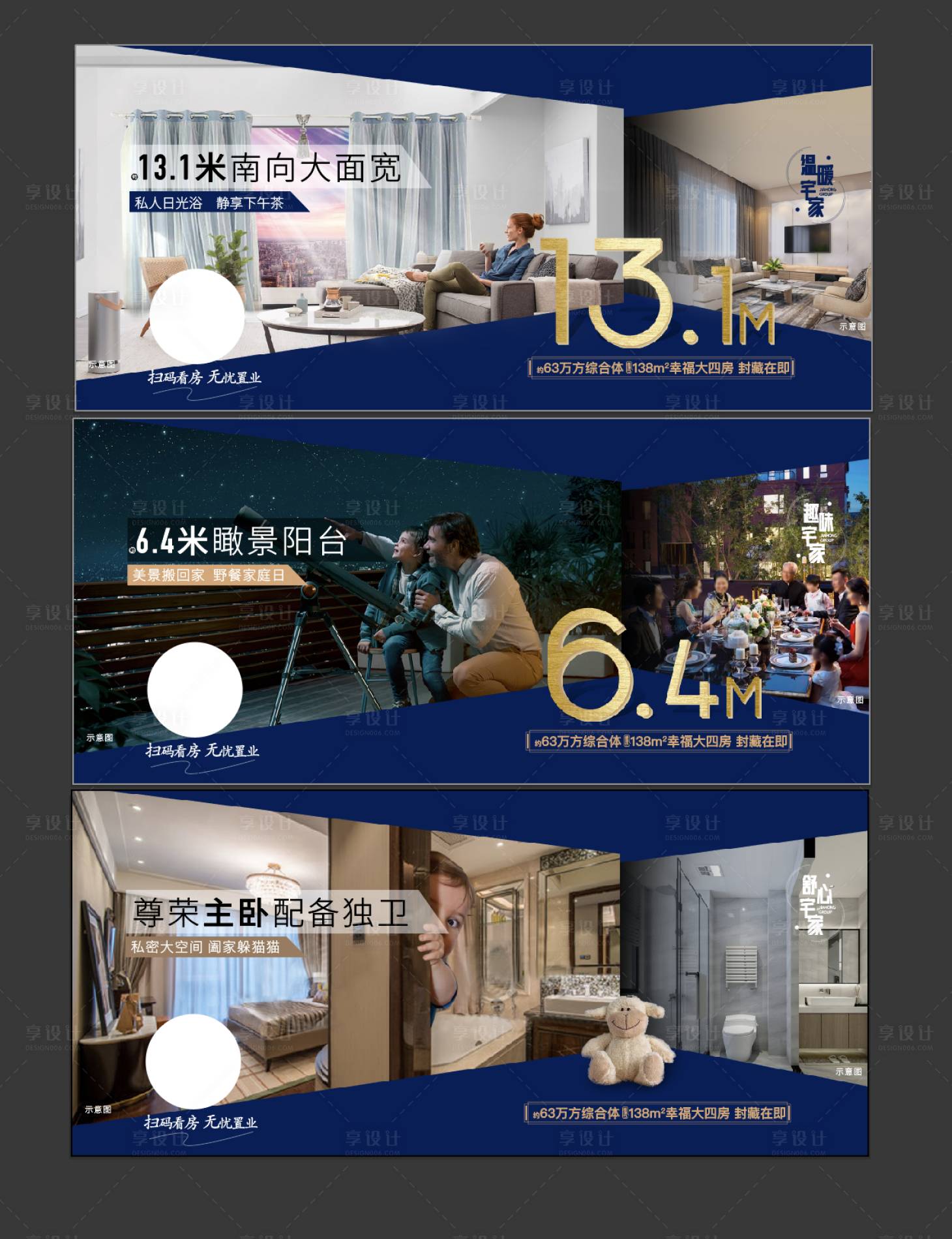 源文件下載【享設計】搜索編號：46400000443697755【戶型價值點地產系列刷屏】